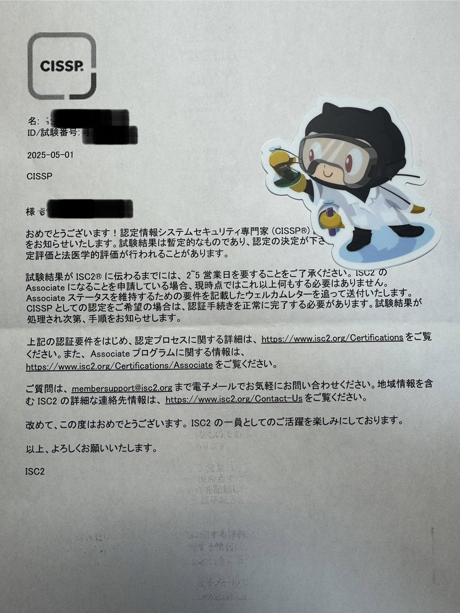 endov_jp's tweet image. #CISSP 無事、合格しました。とても嬉しい〜。記憶とモチベーションが、残ってるうちに #CCSP  に取り掛かろうかな。
