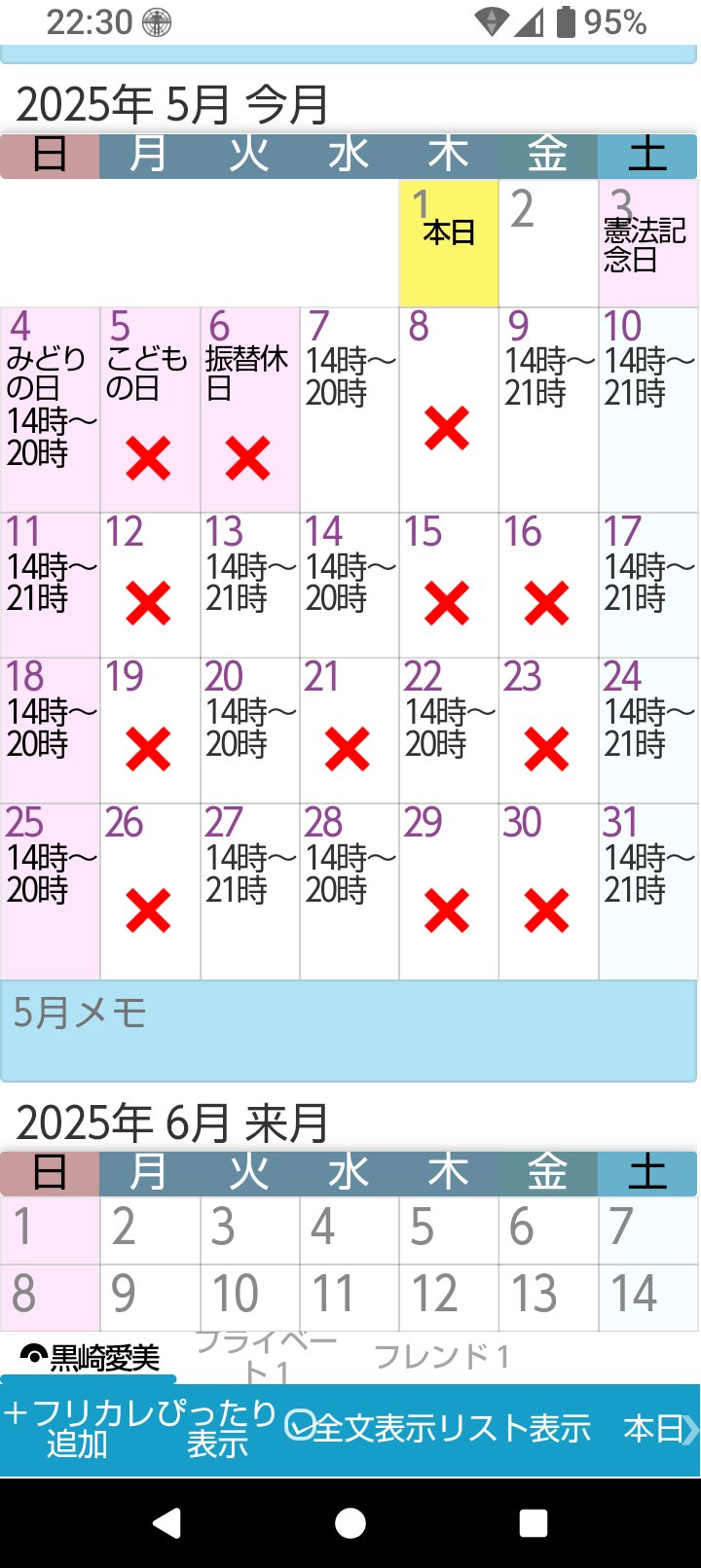 　ニューハーフ熟女装14 