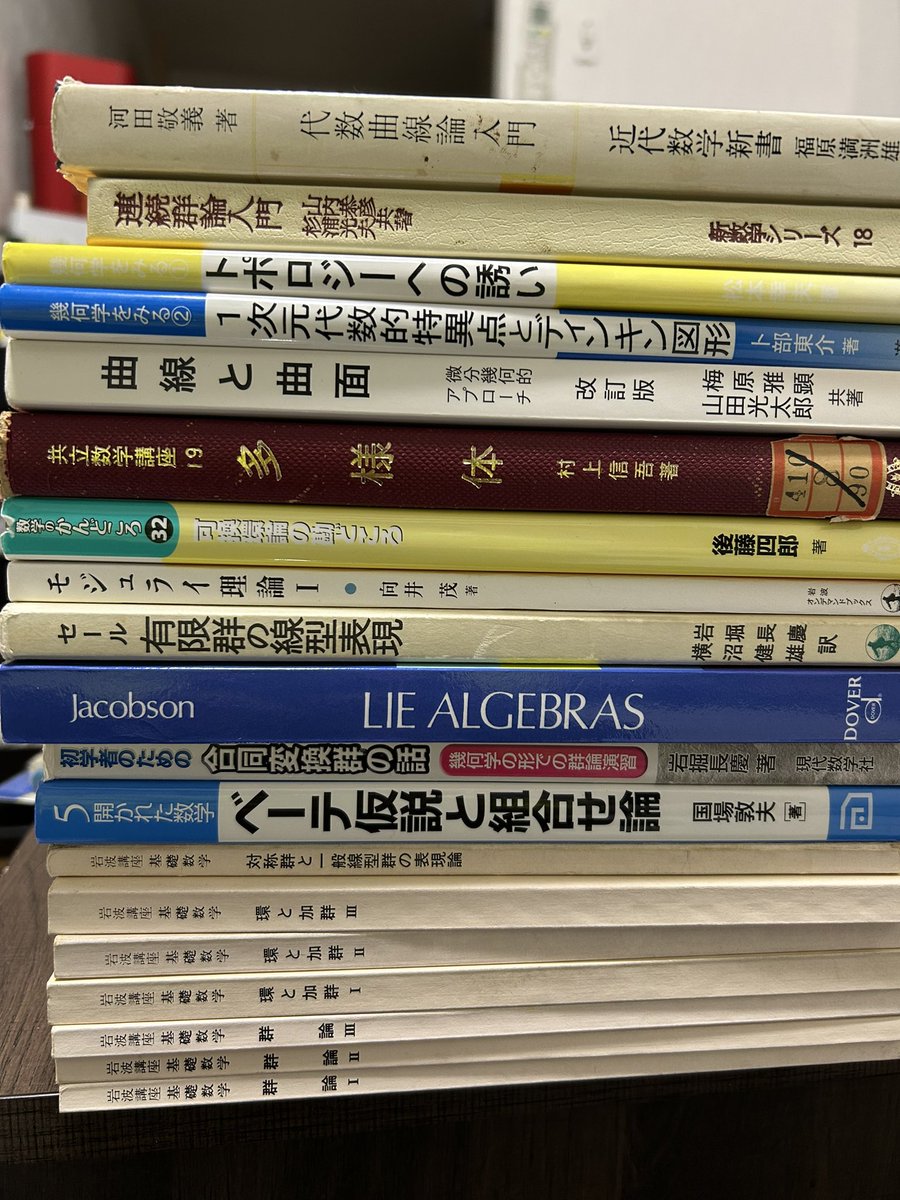ホモロジー代数/岩波書店/河田敬義（単行本） ホモロジー代数／河田 敬義｜岩波基礎数学選書 - 岩波書店
