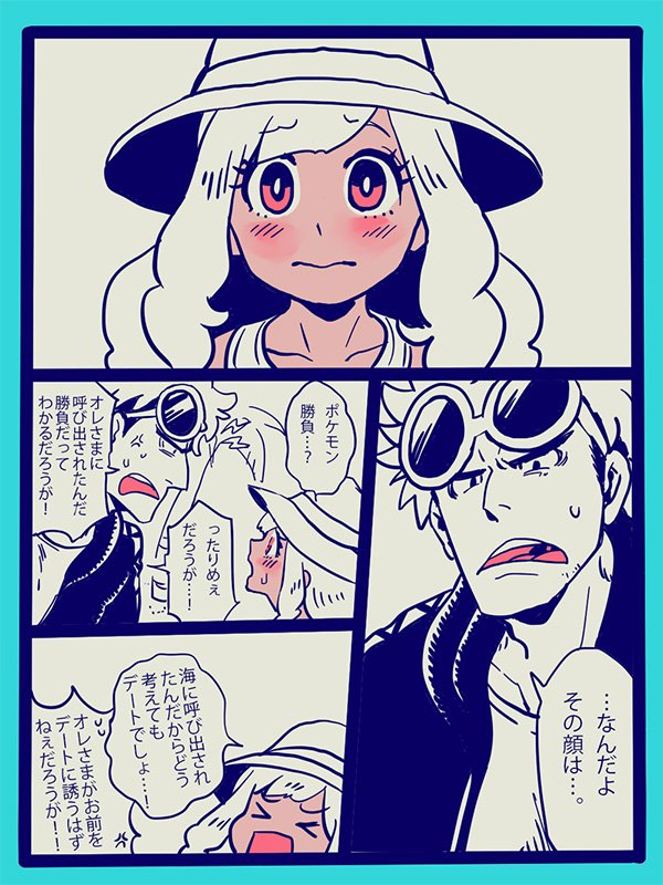 昔書いたクリア後のグズマさんイベントネタやらなんやら※グズマ←←←←←←←←←←←←←←←←←←←←←←←←←←女主人公 