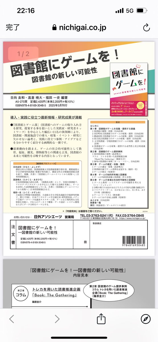 教職系・司書教諭系書籍　まとめ売り 教職系・司書教諭系書籍 まとめ売り 教職系・司書教諭系書籍