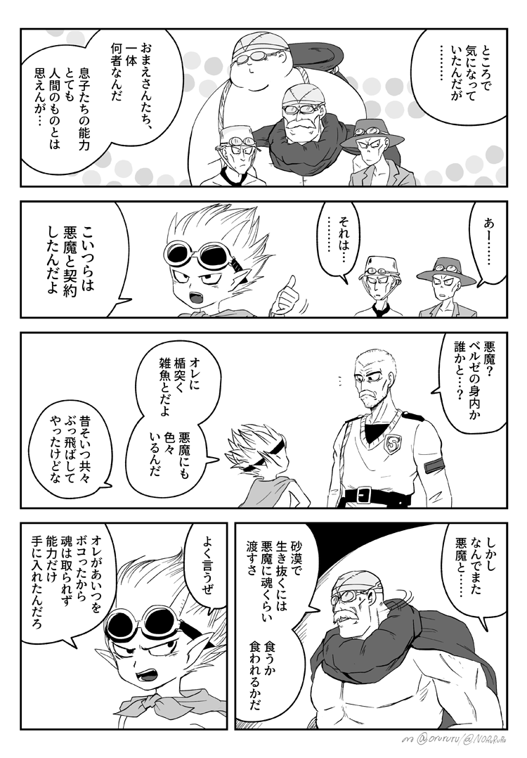 (過去漫画再掲)スイマーズの能力 ゲームもやったけど結局一切の言及なしで真相は謎に包まれていたね 