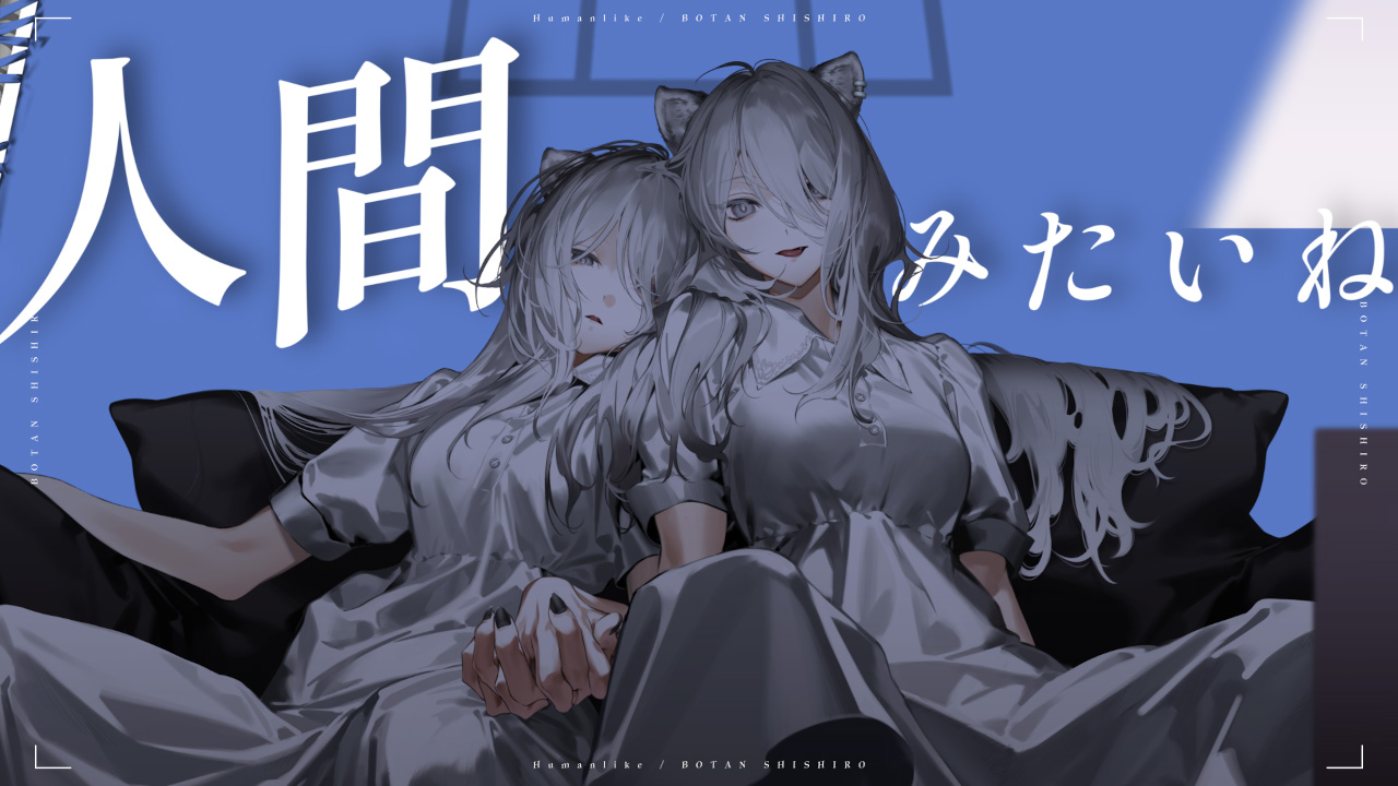 獅白ぼたん♌ 8/14はししろん周年配信、8/17は5期生周年LIVE