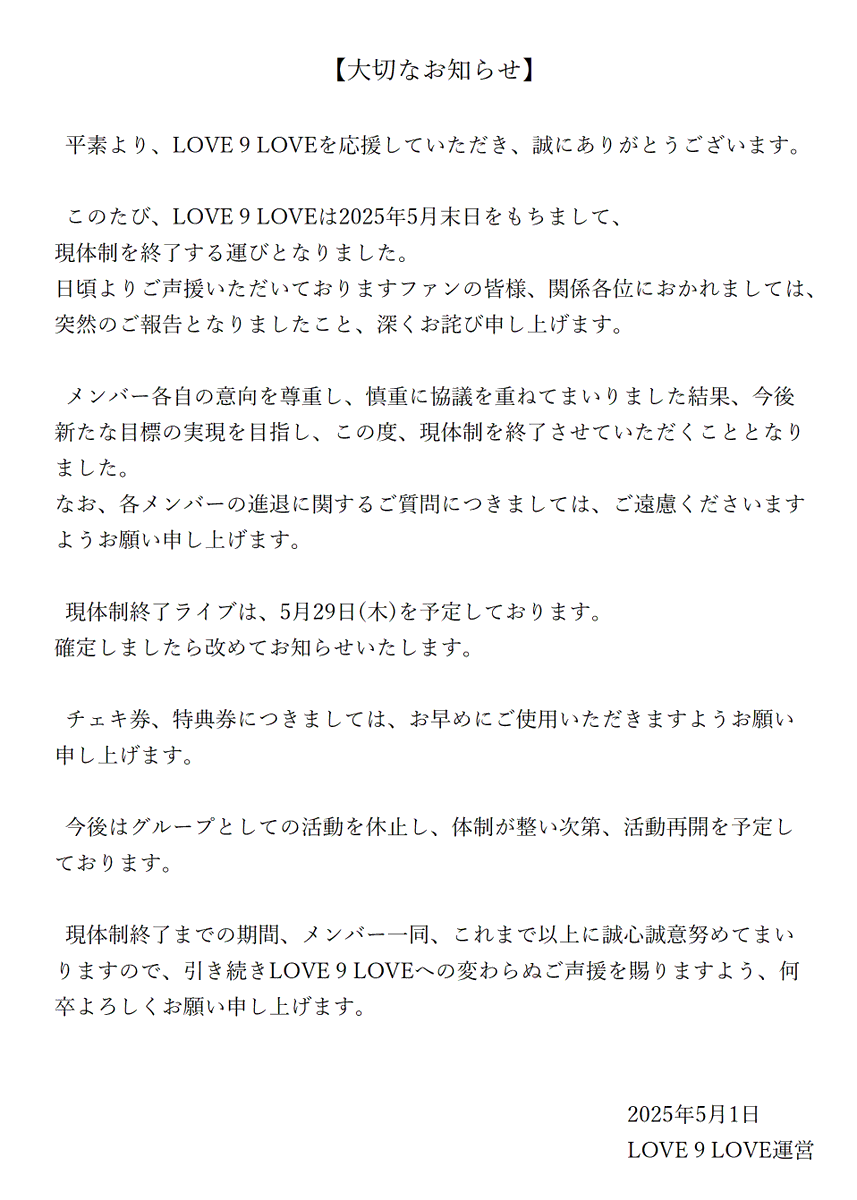 【大切なお知らせ】