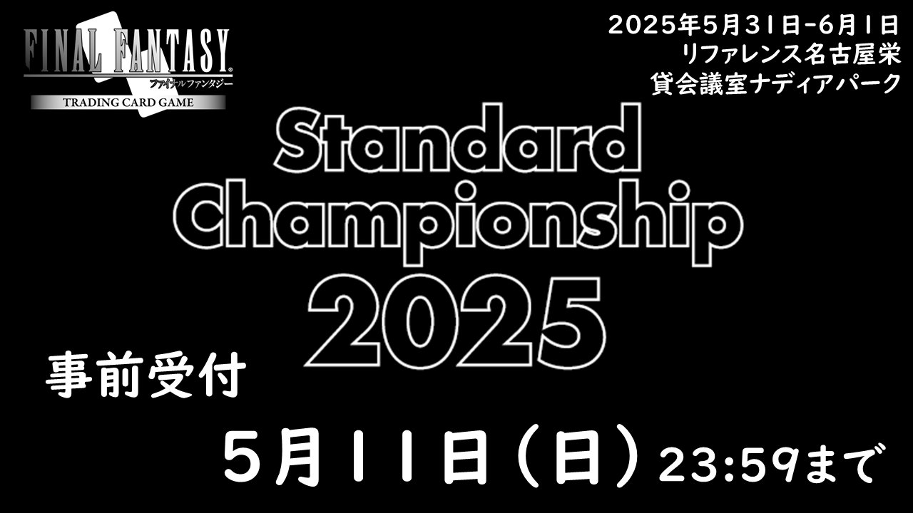 FFTCG(FINAL FANTASY TCG)公式 on X: 