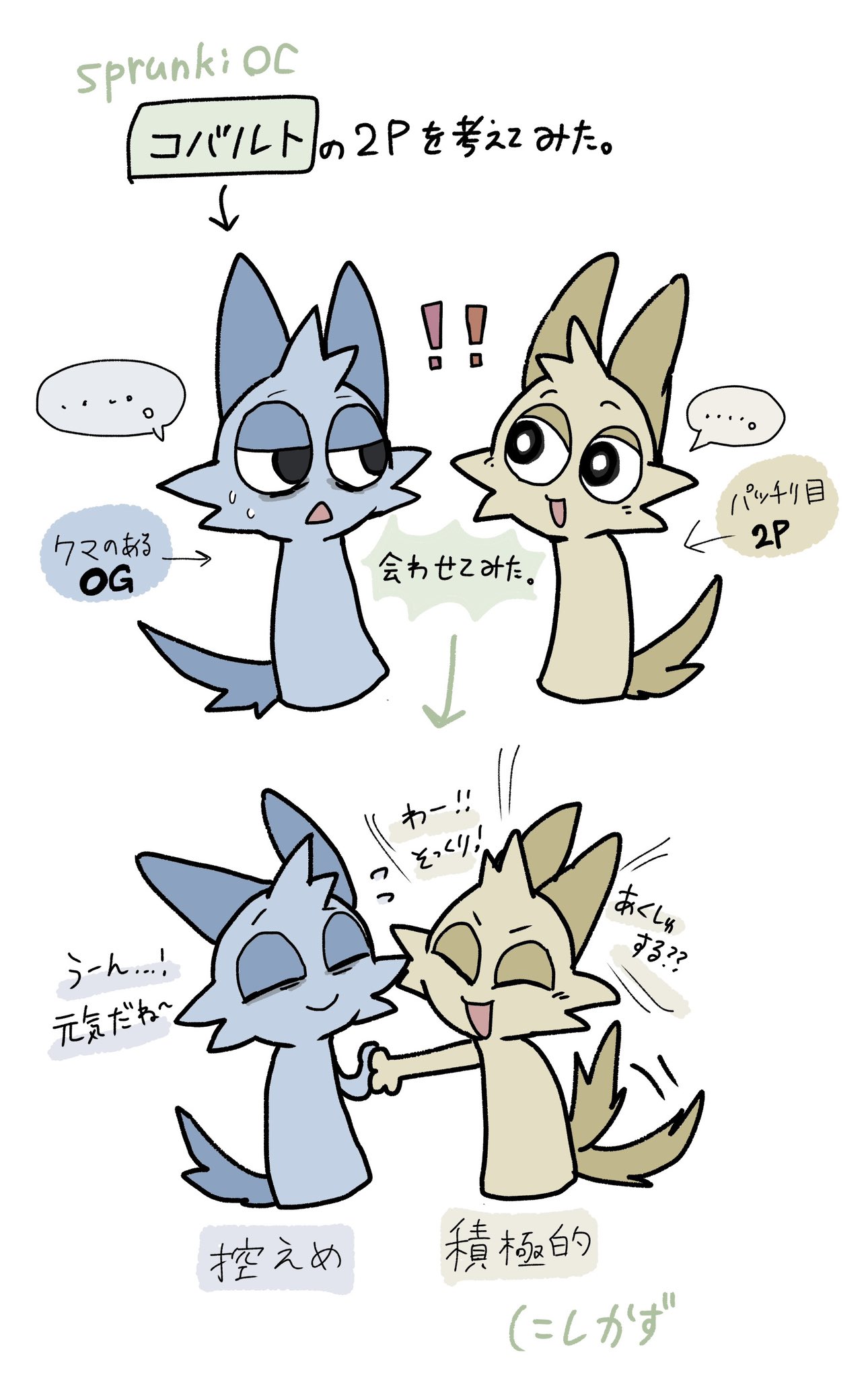 コロパル様 2点おまとめ Mr.メタボ on X: 