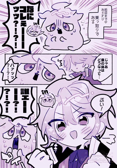 ⚠️不接触の約束を破っています
まる 侵略開始! 
