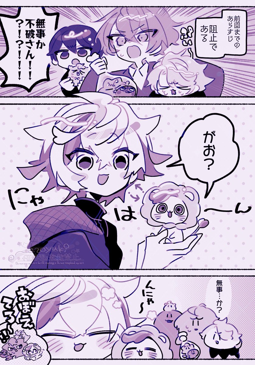 ⚠️不接触の約束を破っています
まる 侵略開始! 