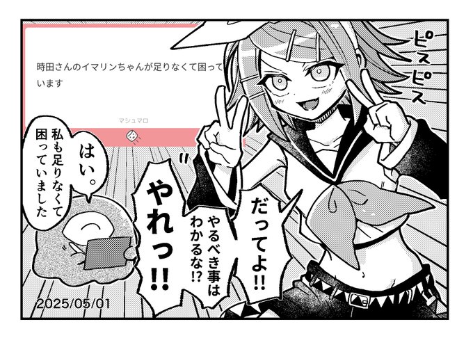 困ってるイマジナリーリンちゃん日記 