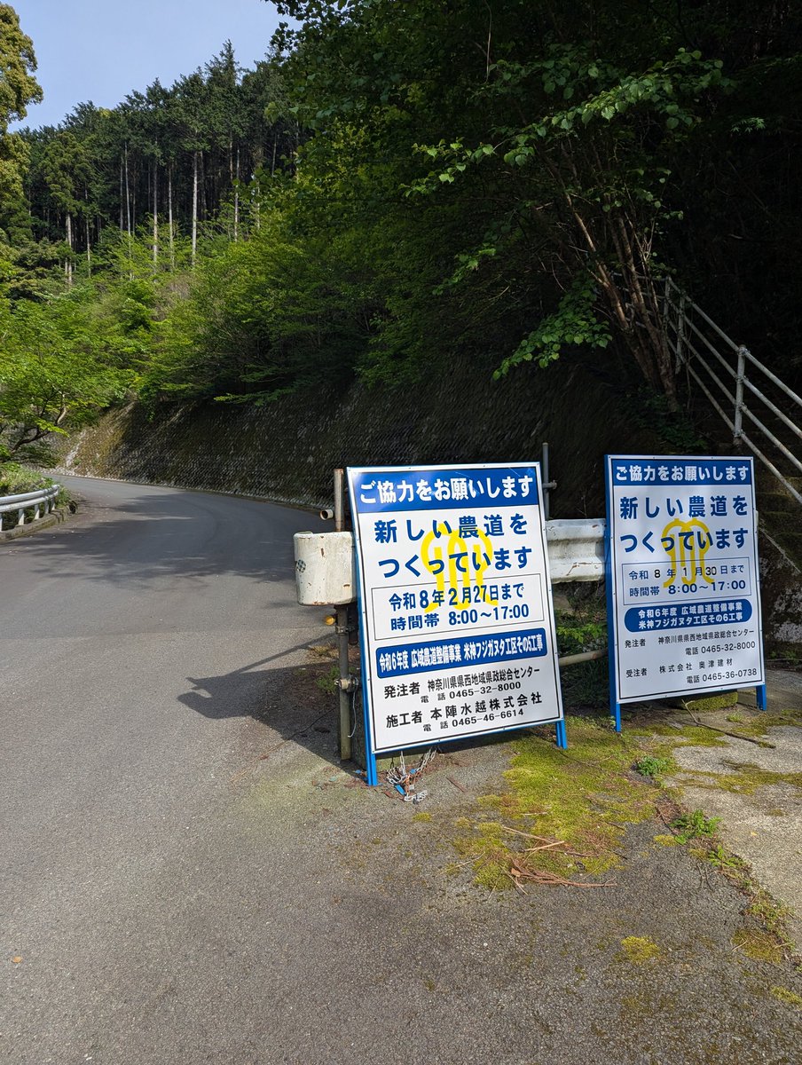 cub_itengineer's tweet image. 広域農道小田原湯河原線の石橋-米神区間の状況
進んでるんだろうか
#広域農道　
#小田原湯河原線