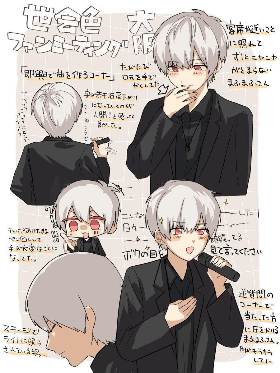 🌸4月のリリパ/ファンミ簡易レポ🌸
各々の個性がぎゅっっと詰まってるのを感じて本当に楽しかったです！
#そらるの絵  #まふあーと