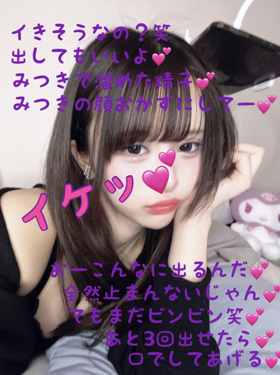 みつき  #文字コラ  #文字コラ依頼  #おなぺ