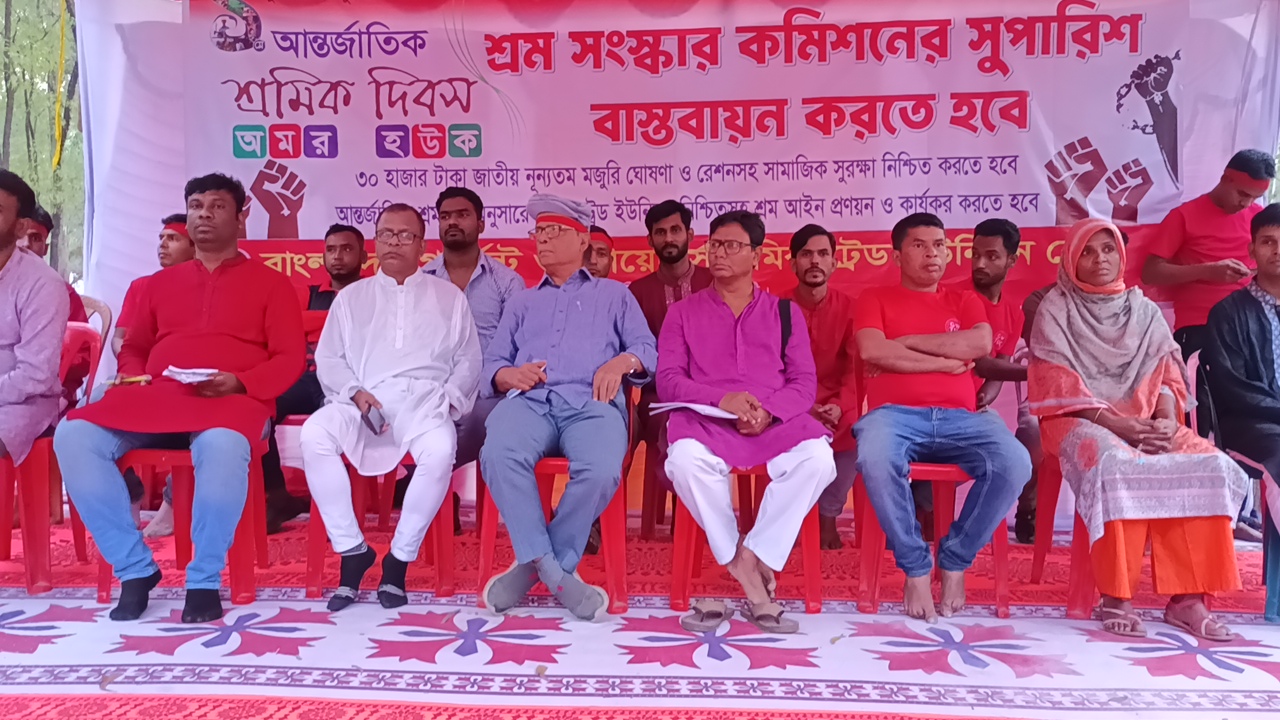 কালিয়াকৈরে মে দিবস উপলক্ষে শ্রমিক সমাবেশ সাংস্কৃতিক সন্ধ্যা অনুষ্ঠিত