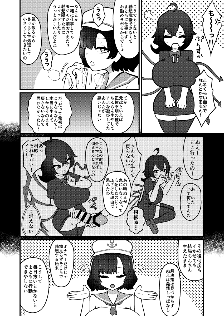 春例大祭新刊の成年向けふたなり百合スケベ本のサンプルです(1/2) 