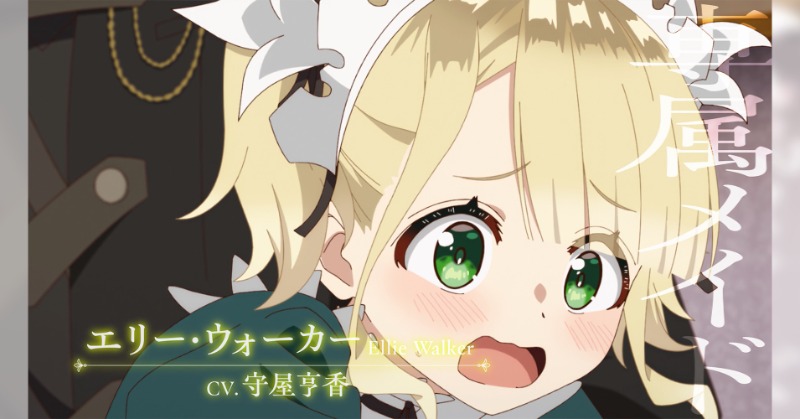 ╭━━━━━━━━━━━╮ 5月10日は メイドの日☕ ╰━━━━v