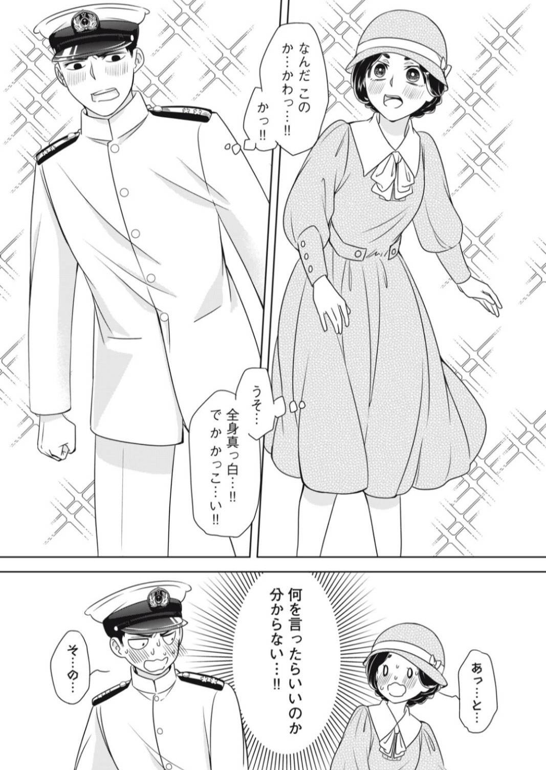 波うららかに、めおと日和【公式】 on X: 