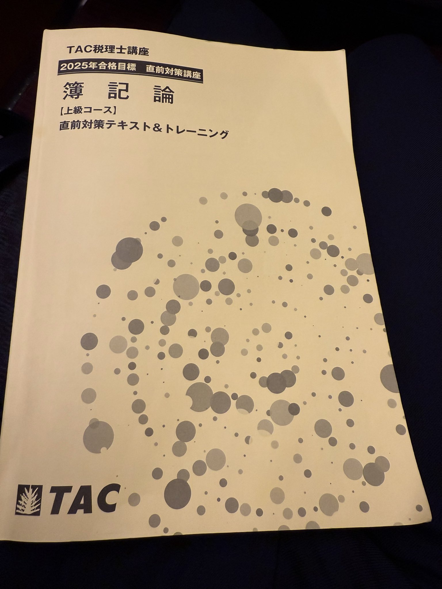資格の学校TAC 税理士講座 (@TAC_zeirisi) / X