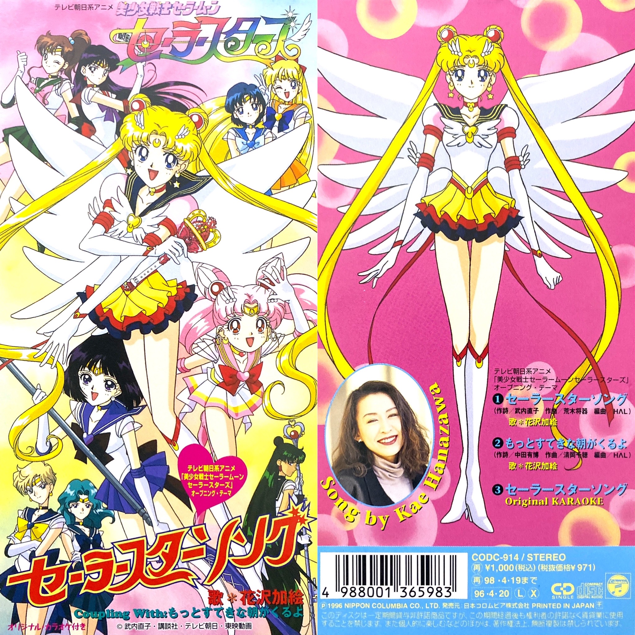 Retro anime OP/ED bot (@anime8cm) / X Retro anime OP/ED bot (@anime8cm) / X
