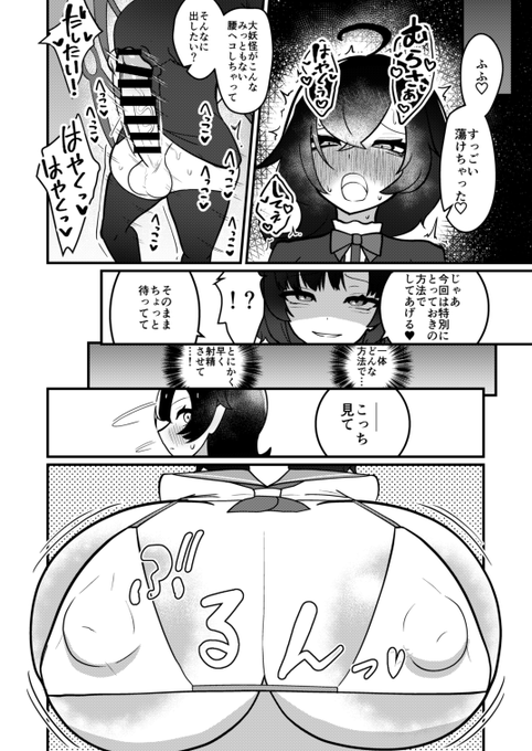 サンプル(2/2)
東4 F07b いーなむ型 B5 500円
で頒布します
委託は後日案内します
よろしくお願いします! 