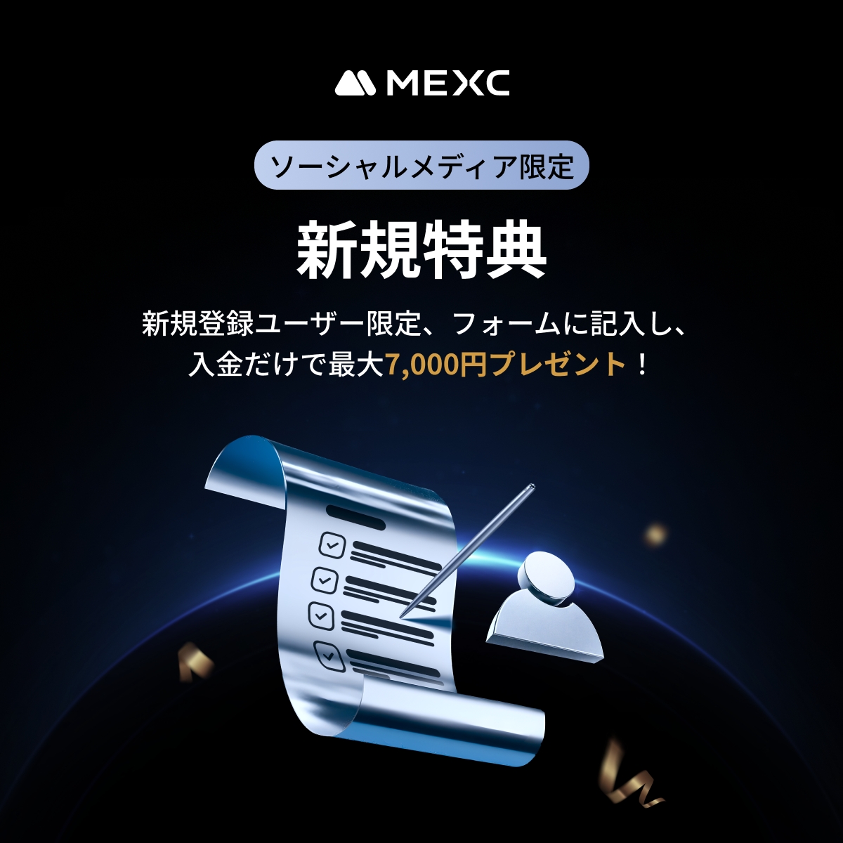 MEXC_Japan's tweet photo. ＼🎊 #MEXC ソーシャルメディア限定キャンペーン🎊／

この投稿を「リポスト」してくれた方の中から、抽選で10名様に10 $USDT をプレゼントします🎁

そして‼️
新規登録＆入金で最大7,000円分貰えるチャンス😍✨

期間中、指定フォームに情報を記入して新規登録＆入金を行ったユーザー限定で、入金額の5%を現物還元！さらに一人最大50USDT（約7,000円相当）をプレゼント！🎁

🎁 キャンペーン参加方法
1️⃣ 新規登録＆入金を完了する
2️⃣ フォーム記入✍️ https://t.co/EAnIPvY46p

📅 キャンペーン期間
5/1(木) ～ 5/15(木) 23:59まで

このチャンスをお見逃しなく！🤝