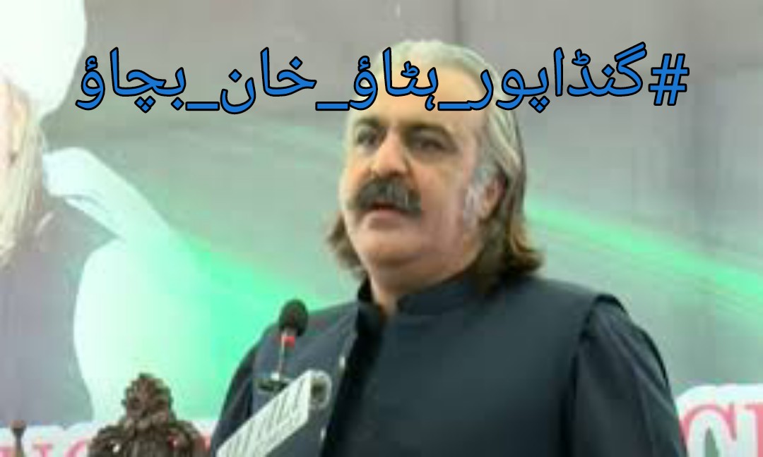 گنڈاپور نے PTI کا احتجاجی مومینٹم سوچے سمجھے منصوبے کے تحت توڑا۔ اس کا یہ مطلب نہیں کہ KP حکومت ختم کی جائے بلکہ گنڈاپور کو ہٹانا فوری طور پر ضروری ہے
یہ KP کے ممبران اسمبلی کا امتحان ہے کہ وہ فنڈز کے لالچ میں گرتے ہیں یا خان کے ساتھ وفاداری نبھاتے ہیں

#گنڈاپور_ہٹاؤ_خان_بچاؤ