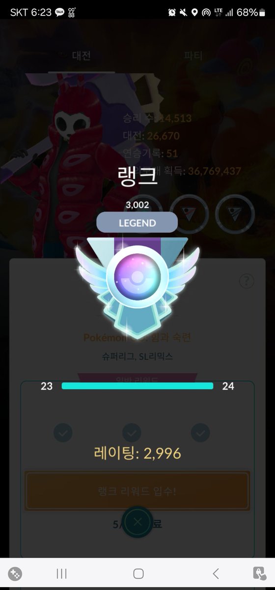 panda_527_Y's tweet image. 올시즌 포켓몬고 고배틀리그 레전드 달성
시즌6 부터 연속 유지중
포켓 카드 첫 마스터볼, 시즌 초 크라운 첫 득템!
다사다난하네
