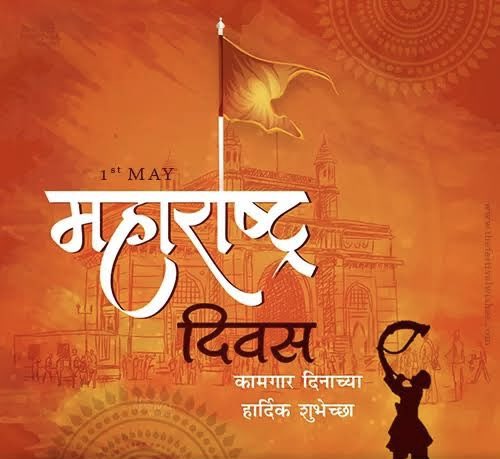 #MaharashtraDay