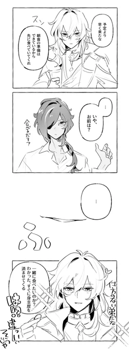 ディルガイ
行間を最大限読みました 