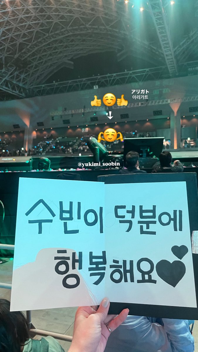yukimi_soobin_'s tweet photo. 250430 fukuoka 
アンコールでスビンの動画撮ってらっしゃった方いま��んか？
ファンサをもらったので動画があれば欲しいなと思っています
衝撃で記憶が定かじゃないのですが恐らくforceです
ステージ向かって左側に向かってこのようなファンサをしているスビンを見かけた方、よろしくお願いします🙇 https://t.co/rIupXa1DbN