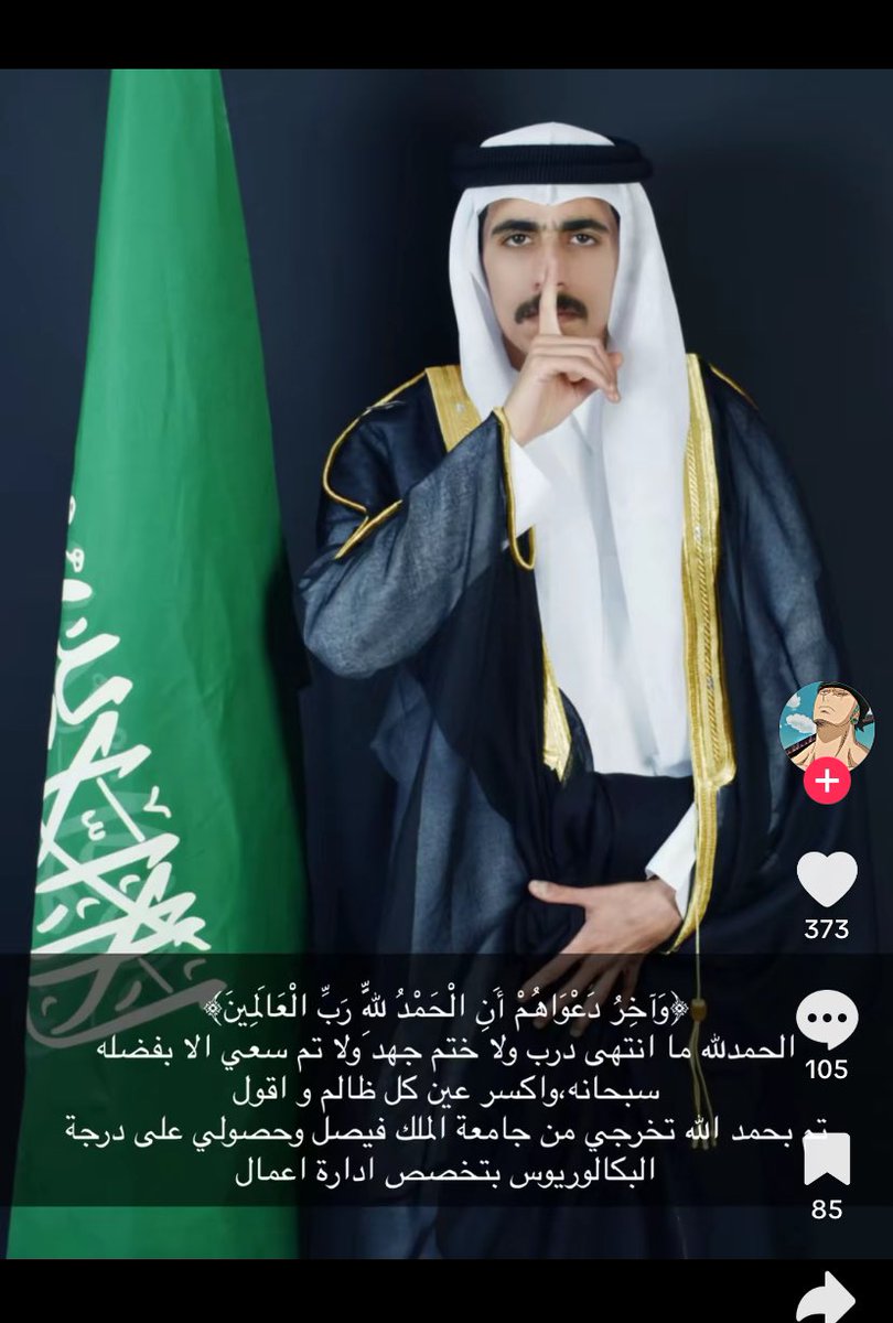 معدلك ١.٥ ولك ٧ سنين فالجامعه
 انت اذا تخرجت :