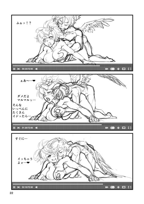 性感と翼の伸出が連動するマルファス君 