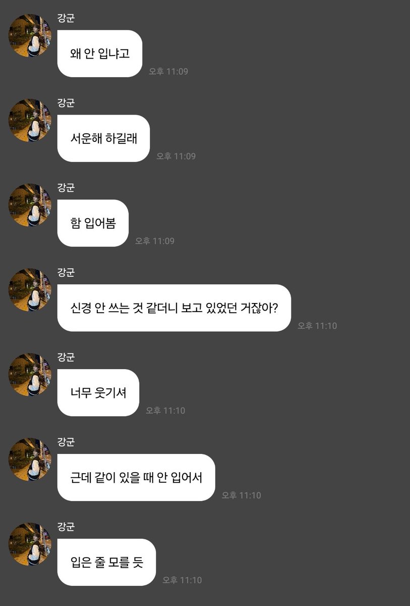 원진이가 선물한 옷 왜 안입냐고 서운해했대ㅠㅋㅋㅋㅋ
신경 안쓰는줄 알았는데 민희가 언제 입나 지켜보고있었다는게 너무 귀엽다ㅠㅠㅠㅋㅋㅋㅋ