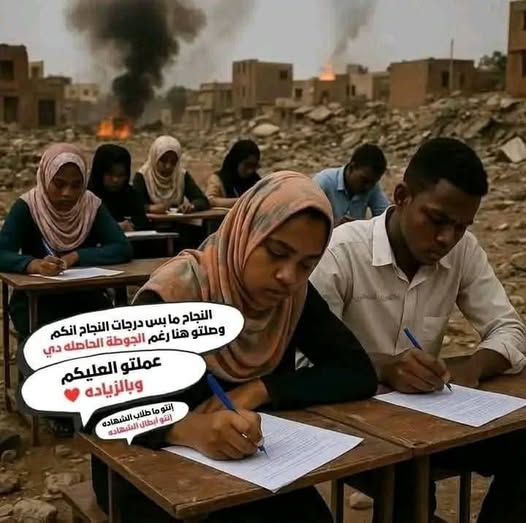 لكن الحرب سرقت الزمن، وخلتو يقاتل عشان يعيش، مش عشان ينجح
الما قدر يكمل دراستو الما لقى فرصة يذاكرا، الما قدر يركز في دراستو
ده ما كسلان، ده بقاتل ومجروح من وطن موجوع.
ما تلوموا الزول، شجّعوه.
قولوا ليه: "كتر خيرك إنك واقف لسه
قدّامك درب ولسه في أمل
في بلدنا، مجرد المحاولة إنجاز