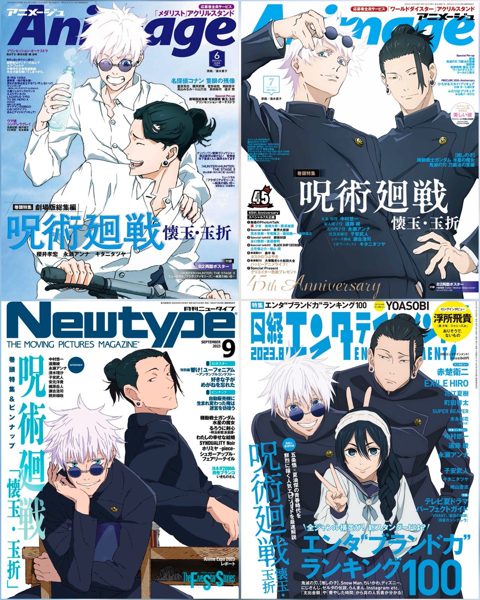 Gojo Geto on magzine covers