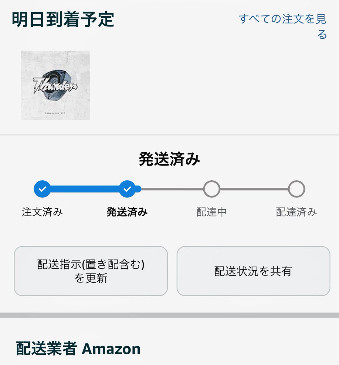 diablos_kaz's tweet photo. やったぁ⸜(* ॑  ॑* )⸝
やっと届く- ̗̀📦 ̖́-!!

Amazonさん、ありがとう🙏✨

 #Thunder
 #Vengeance2.0 https://t.co/sK4T7u4mWw