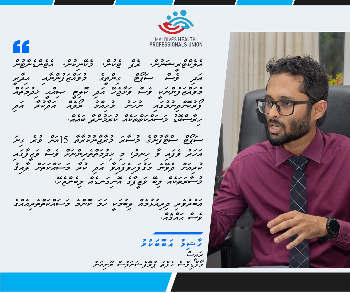 "Electricians, refrigeration technicians, mechanics, attendants, administrative staff, and all other support personnel play a vital role in delivering comprehensive and high-quality health services—often performing tasks that involve significant risk.

Despite their critical