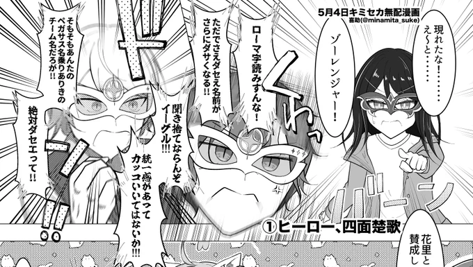 キミセカ当日、こんな感じの2025AF無配漫画(2P漫画×2本)を用意しています!
1本目はサンプルをご覧の通りクッッッソうるさいです💥
無配だけでも是非お立ち寄りください! 