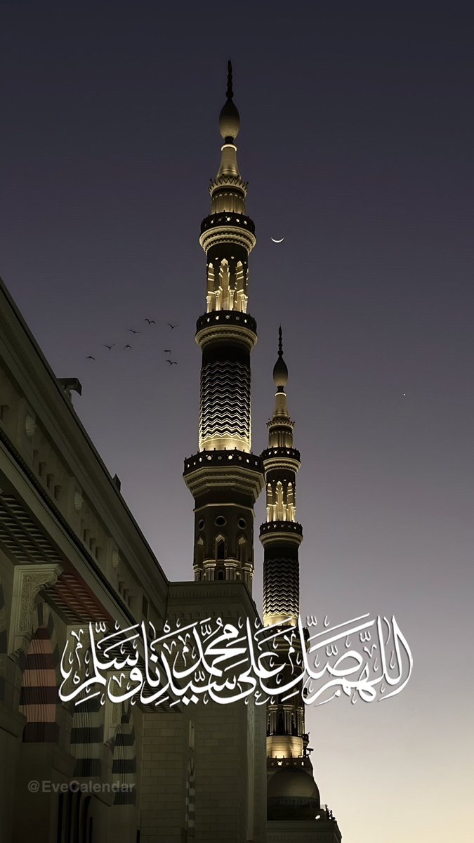 EveCalendar's tweet photo. 🌴إِنَّ الله وملائكته يُصَلُّونَ على النَّبِيِّ يَاأَيُّهَا الذين آمَنُوا صَلُّوا عليه وَسَلِّمُوا تَسْلِيمًا🌴
اللهم صلِّ وسلّم على نبيك وحبيبك ومصطفاك وخليلك أبد الدهر.
#يوم_الجمعة
#ليلة_الجمعة https://t.co/xvHpeTJRMA