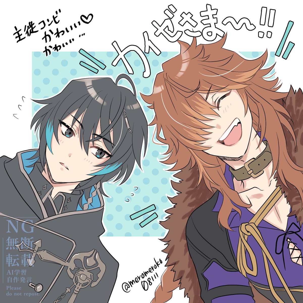 オバレク カイゼとノイル