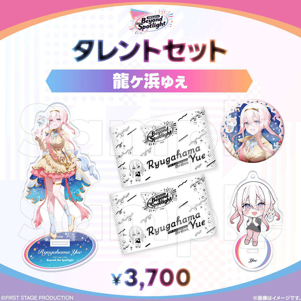 yue_fsp's tweet photo. .
　　　⋆⸜ グッズ ⸝⋆
　 　　 ￣￣￣￣￣
ෆ ̖́- #beyond_the_spotlight

はっぴ&amp;グッズセット発売ちゅ~.ᐟ.ᐟ
よ、よろしくお願いします(´；ω；｀)

はっぴ
https://t.co/FZIHX5nHEc

グッズ
https://t.co/XKxskKBoOq https://t.co/0YDVb1YqZh