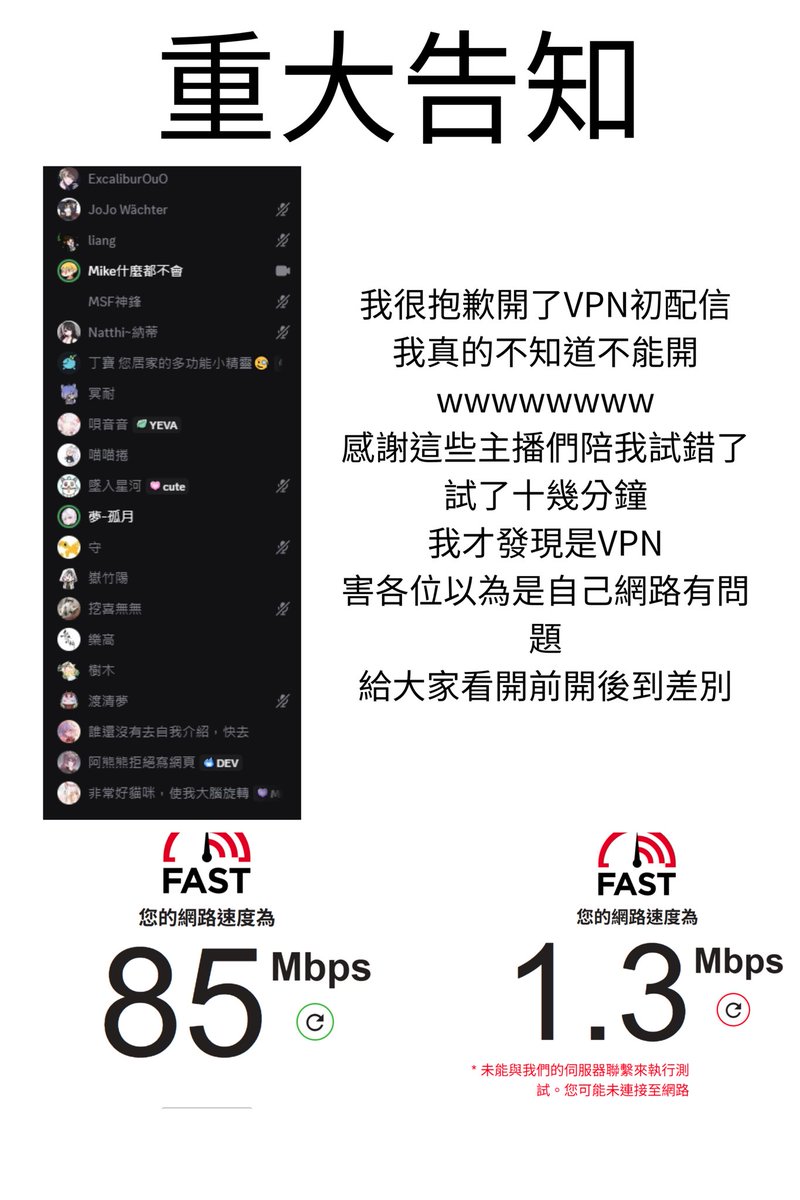 重大告知
我在初配信這天鄭重道歉
對不起我開VPN然後開初配信
我不知道不能開著VPN wwwwwwwww