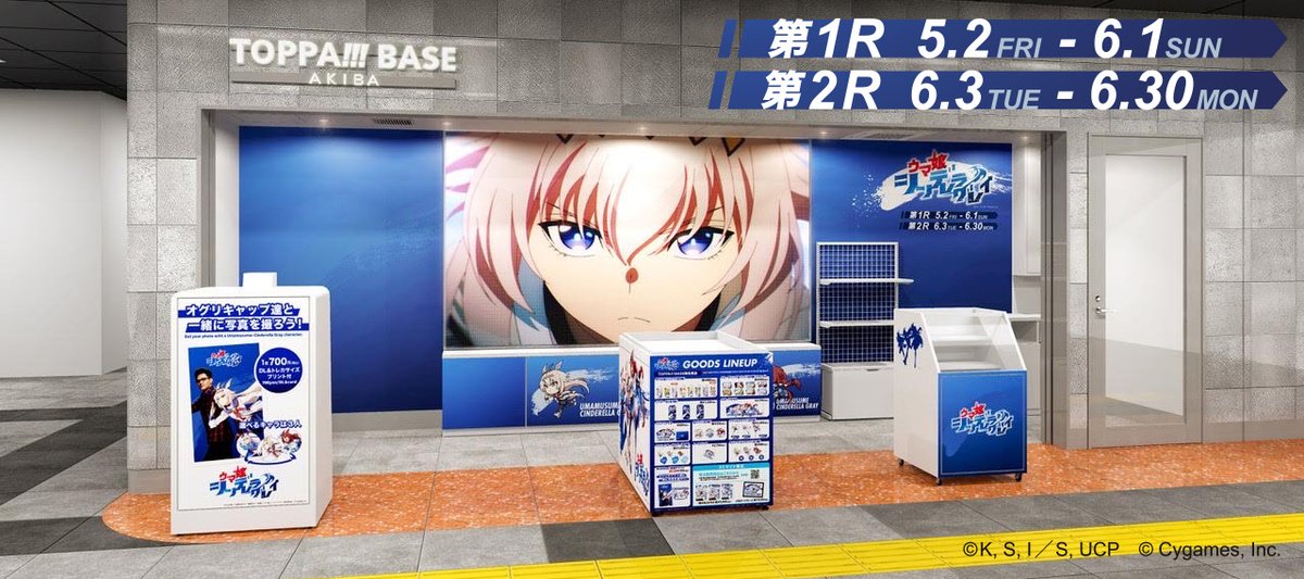 📢「TOPPA!!! BASE AKIBA」コラボ ✨本日スタート✨ #秋葉原駅 改札内