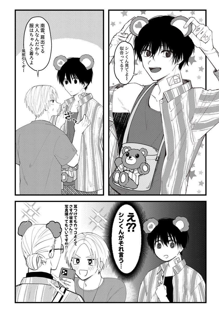 skpzネタ🧸 