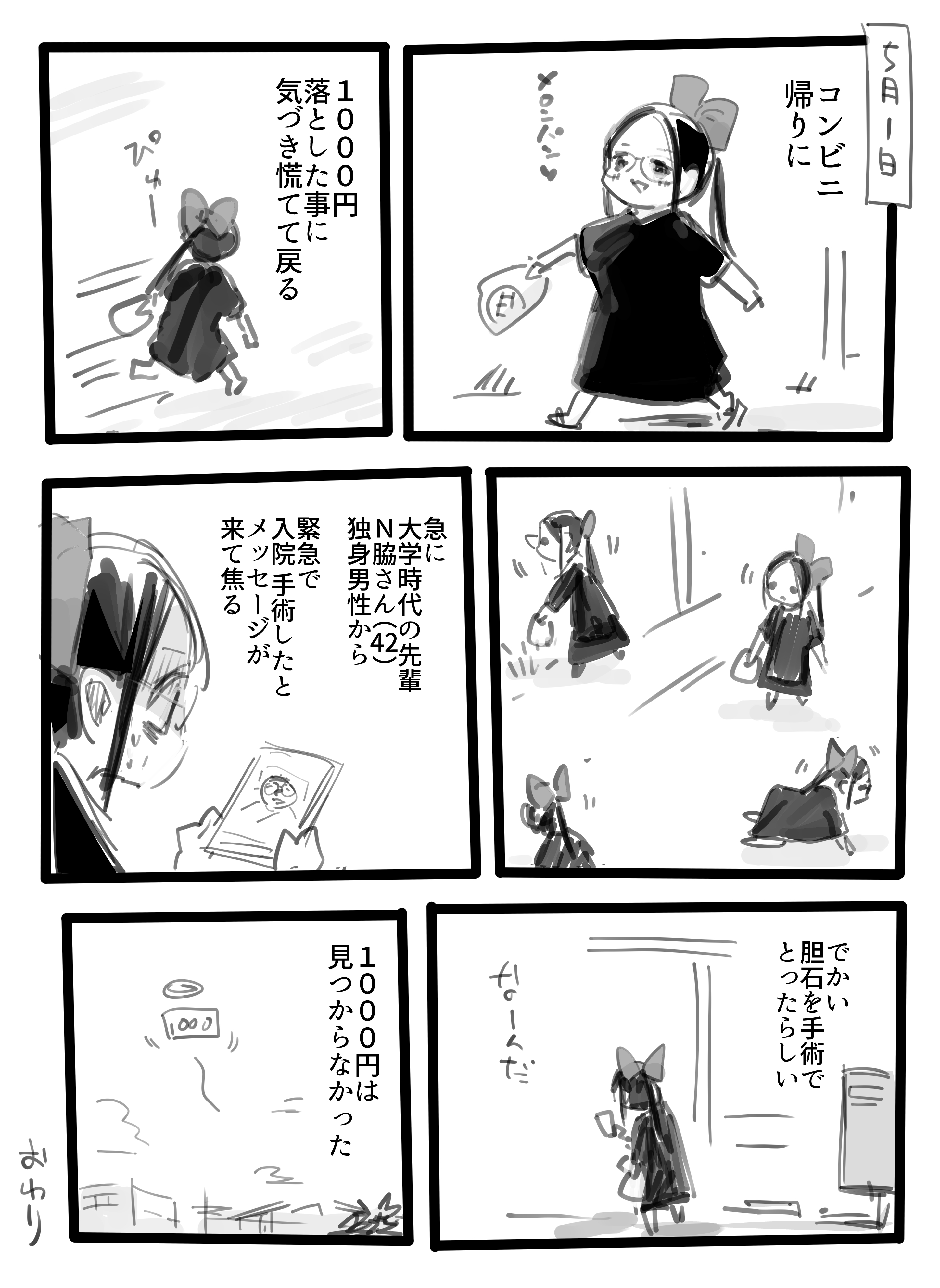 矢寺圭太@ずっぽよ連載中(休載中) (@yaterakeita) / X 矢寺圭太@ずっぽよ連載中(休載中) (@yaterakeita) / X
