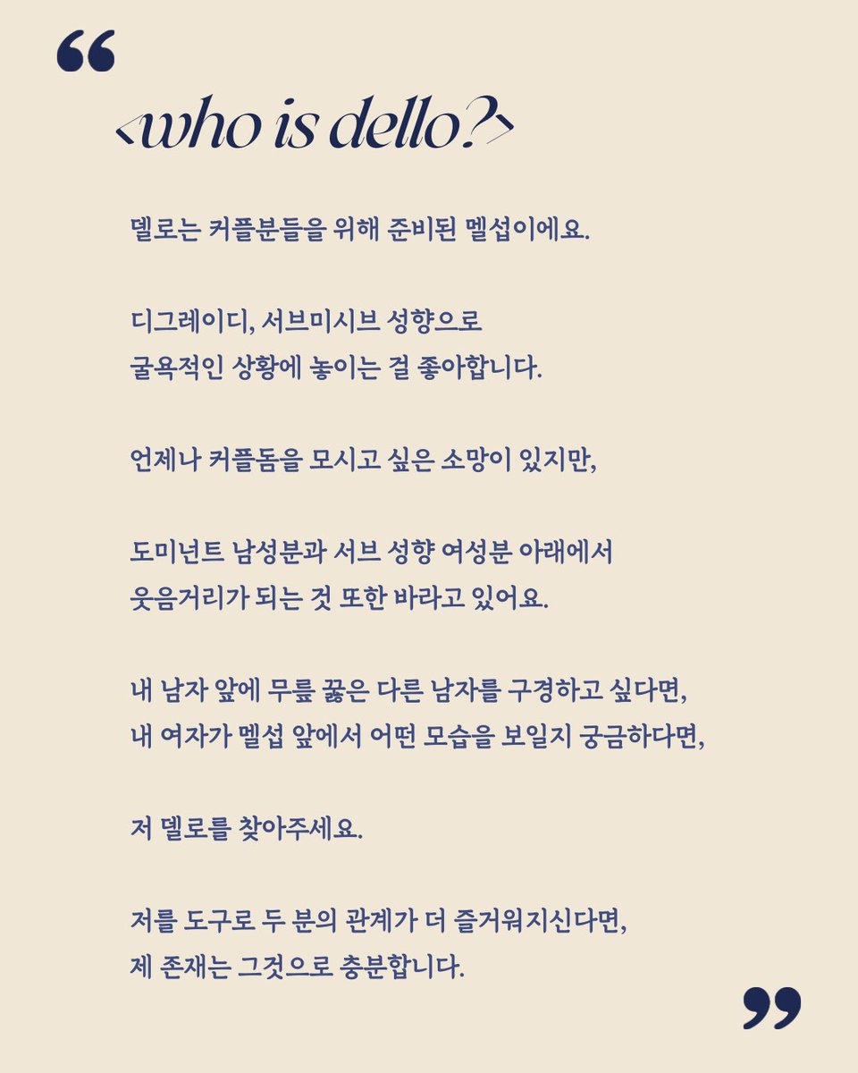 kainbell3's tweet photo. 델로의 자기소개 https://t.co/cVCHvfNMhS