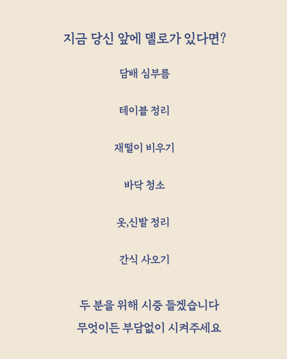 kainbell3's tweet photo. 델로의 자기소개 https://t.co/cVCHvfNMhS