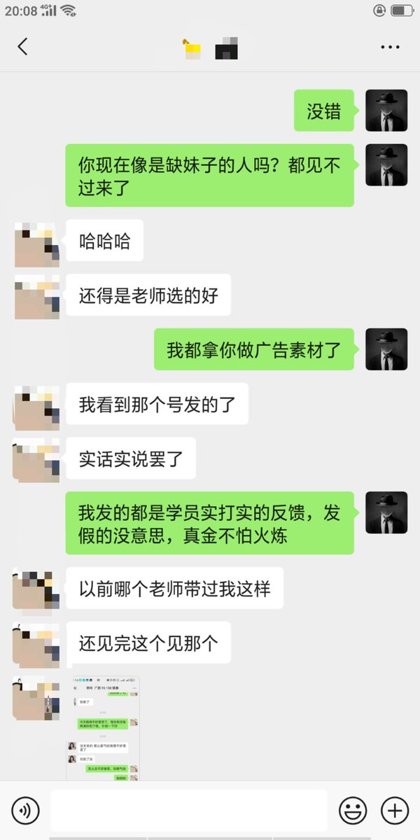 新学员学习一周效果显著，报名之前聊过几个妹子，约对方见面，对方一直推脱不见，学习一周之后，三个妹子都主动要约他见面，学员都忙不过来找我要分身术了！