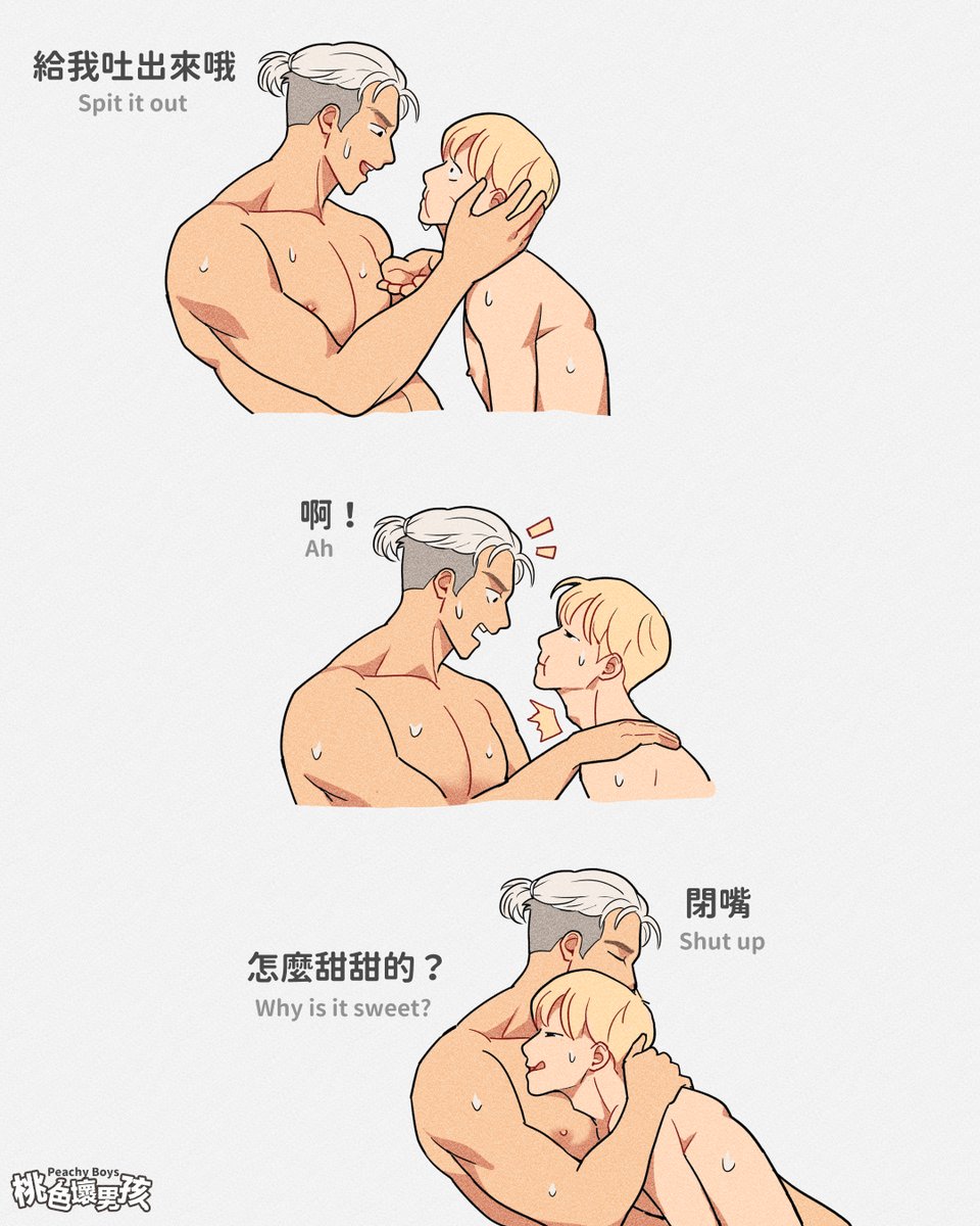 【是吃了什麼...】
.
#PeachyBoysOfficial #PeachyBoys 
#Gay #LGBT #illustration 
#同志 #插畫 #桃色壞男孩