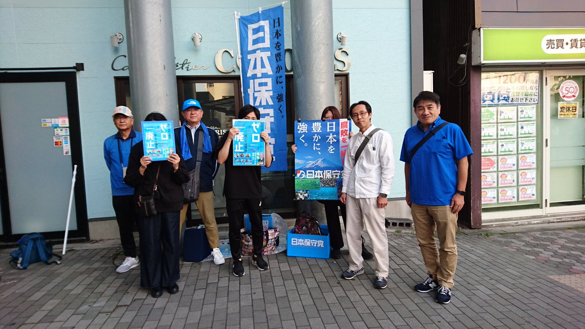 小坂藩・足軽ビラまき隊自主街宣 in 南浦和、無事に終了しました❗

連休中で、いつもより若干通行人が少ないかな～？という感じでしたが、多くの方にビラを受け取っていただけました。

本日の参加者は最高記録の8名で、楽しく活動できました❗

ありがとうございました💕

#日本保守党