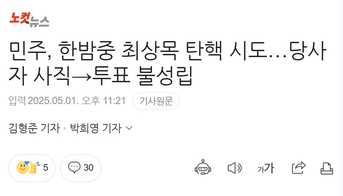 파기환송보다 이게 더 저 미친당 자멸에 휘발유를 들이붓는 계기가 될 것 같다.